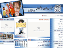 Tablet Screenshot of kindgart.alexu.edu.eg
